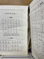 倒序现代汉语词典