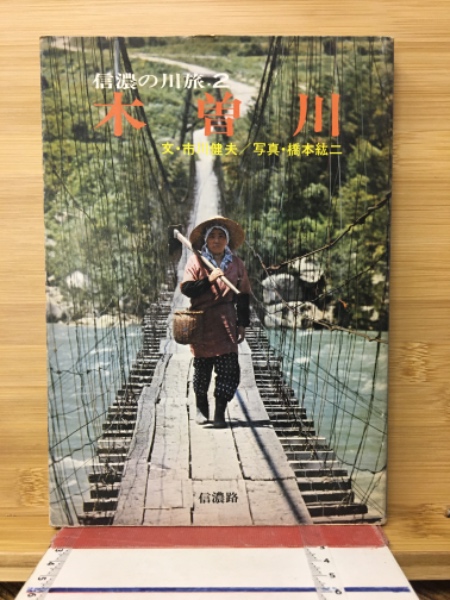新講数学Ⅲ(赤摂也著) / 古本倶楽部株式会社 / 古本、中古本、古 新講数学Ⅲ(赤摂也著) / 古本倶楽部株式会社 / 古本、中古本、古