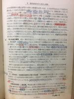 日本史新研究