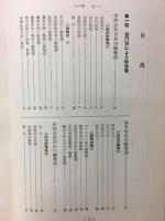 日本史の総整理
