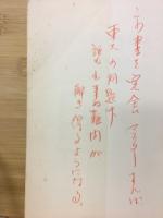 日本史の総整理