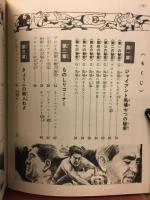 プロレス入門