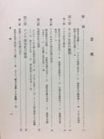 東洋史要説