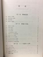 機構学