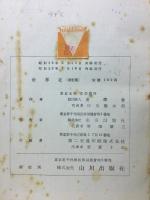 改訂版 世界史