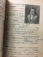 改訂版 世界史