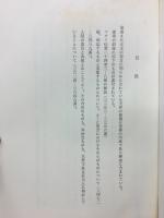 天界の秘義