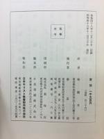 天界の秘義