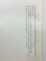天界の秘義