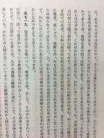 天界の秘義