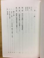 武蔵村山市と狭山丘陵の考古学 : 採集された考古資料を中心として