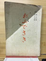 たふでさき