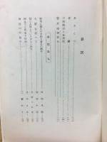 天理教婦人会の栞