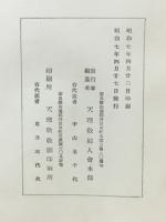 天理教婦人会の栞