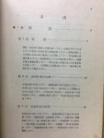 現代商学全集　20
原価計算