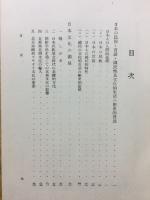 考古学研究