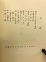 青年の大成