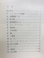 アメリカ風物詩