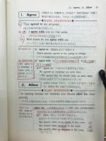 基本動詞の活用 : 高英ゼミ