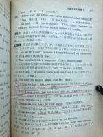 大学入試合格のポイント　客観テストの攻め方　英語