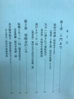 中原の自然流