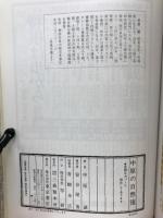 中原の自然流