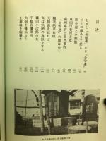 革命青少年隊　天皇の使徒
