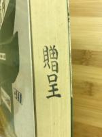 革命青少年隊　天皇の使徒