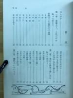 誰れでもできる家庭大工