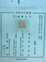 誰れでもできる家庭大工