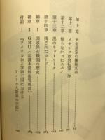 KGB　ソ連秘密警察の全貌