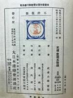 楠木正成