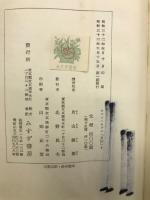 ロマン・ロラン日記　揃5冊
