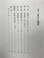 木霊だけの鎮魂曲