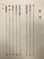 増補　浮世絵の印象
