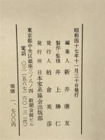 加藤一族　