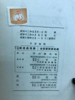 原色千種 續昆蟲圖譜