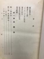 我国土　我国民