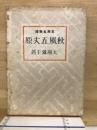 秋風五丈原