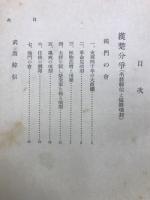 秋風五丈原
