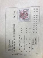 秋風五丈原