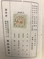 人情亡国論
