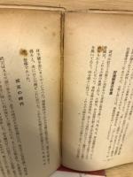 支那通史
