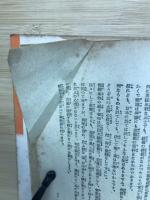 入営出征軍人式辞挨拶の仕方 附 歓送迎の式辞挨拶
