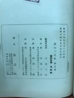 俳句三代集