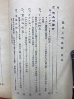 性具と性風俗