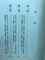 日本文壇史　6　明治思潮の転換期