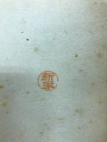 師魂 : 三人の殉職訓導記
