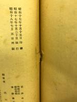 師魂 : 三人の殉職訓導記