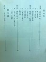 石原莞爾
